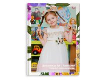 Выпускной альбом для детского садика Анютины глазки 7 разворотов Москва Санкт-Петербург заказать выпускной альбом